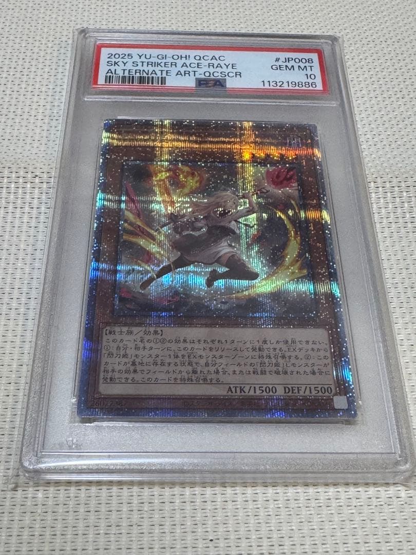 サ*ク様 閃刀姫－ハヤテ　閃刀姫－レイ　PSA10 連番　2枚セット