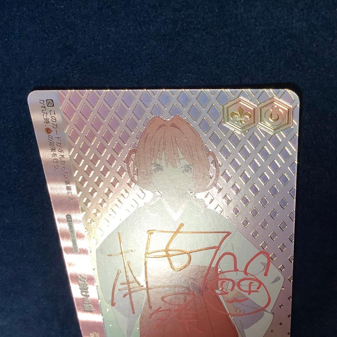 ヴァイスシュヴァルツ 夕焼けの猫 AGR 直筆サイン 本渡 楓 No.3 - メルカリ