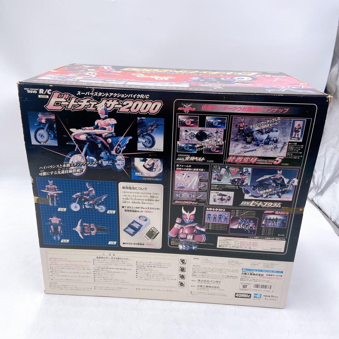1/10 ビートチェイサー2000（仮面ライダークウガ） バイクラジコン二輪