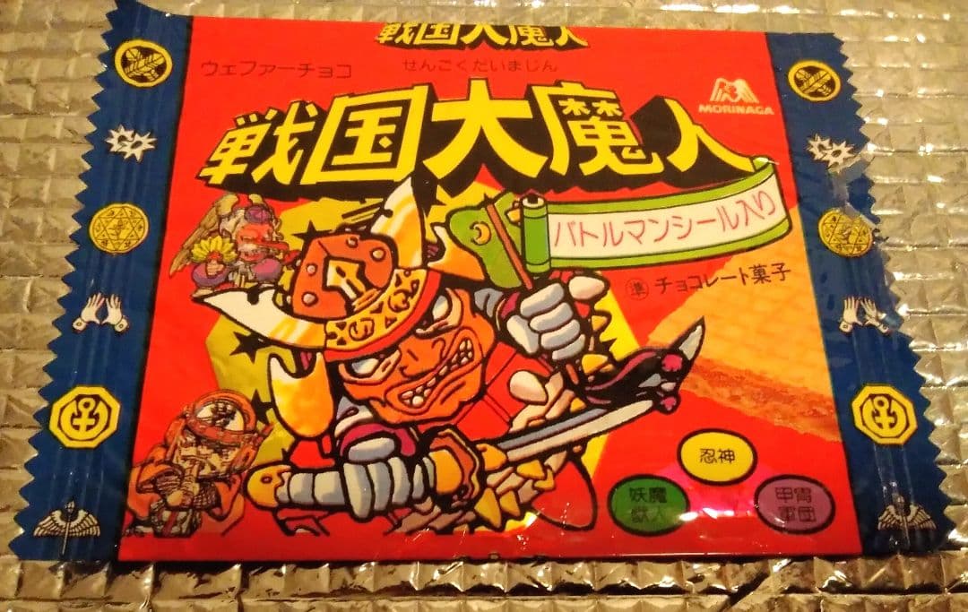 【激レア！】森永製菓 戦国大魔人 パッケージ 激レア！】森永製菓 戦国大魔人 パッケージ 2025年最新】戦国大魔人