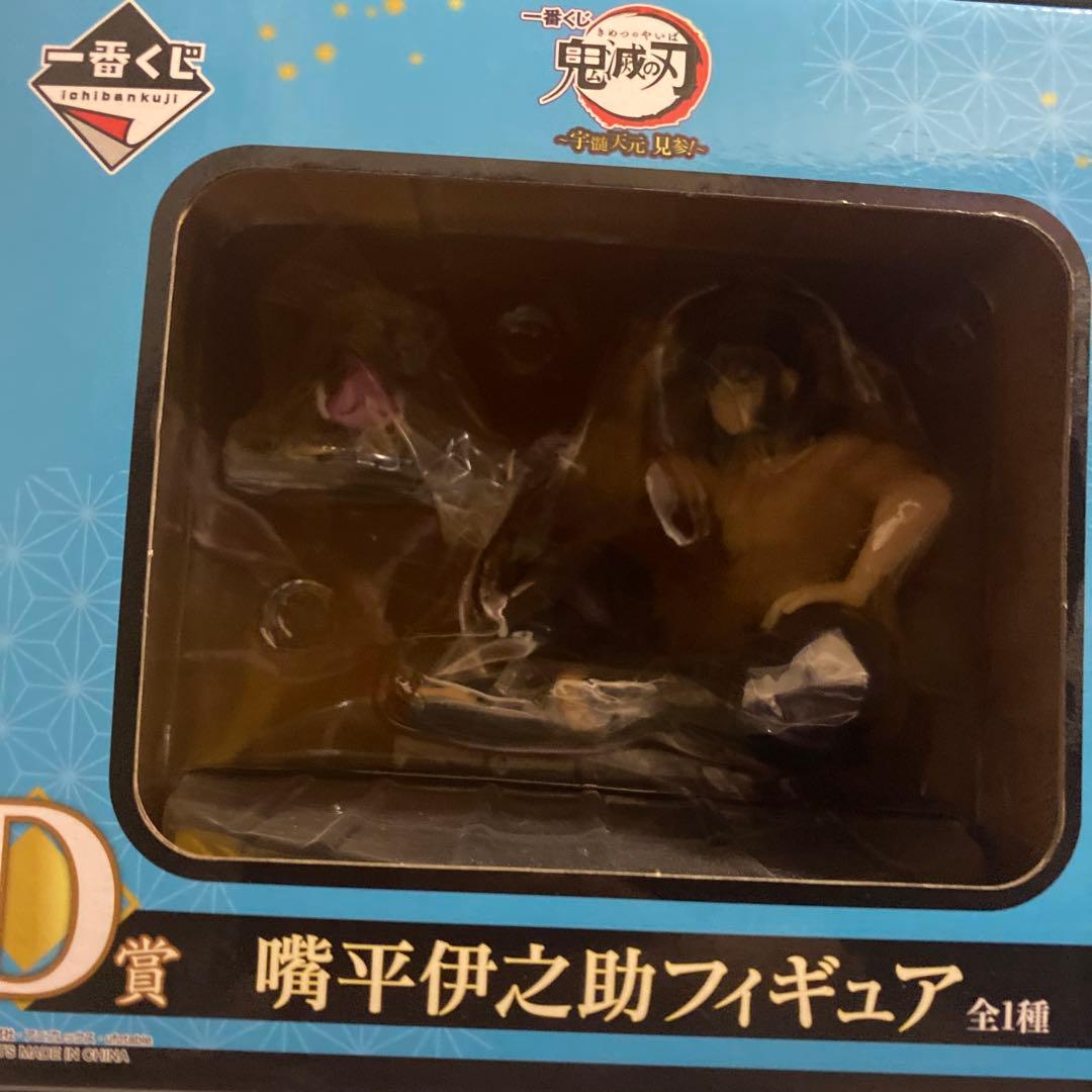 鬼滅の刃 フィギュア セット