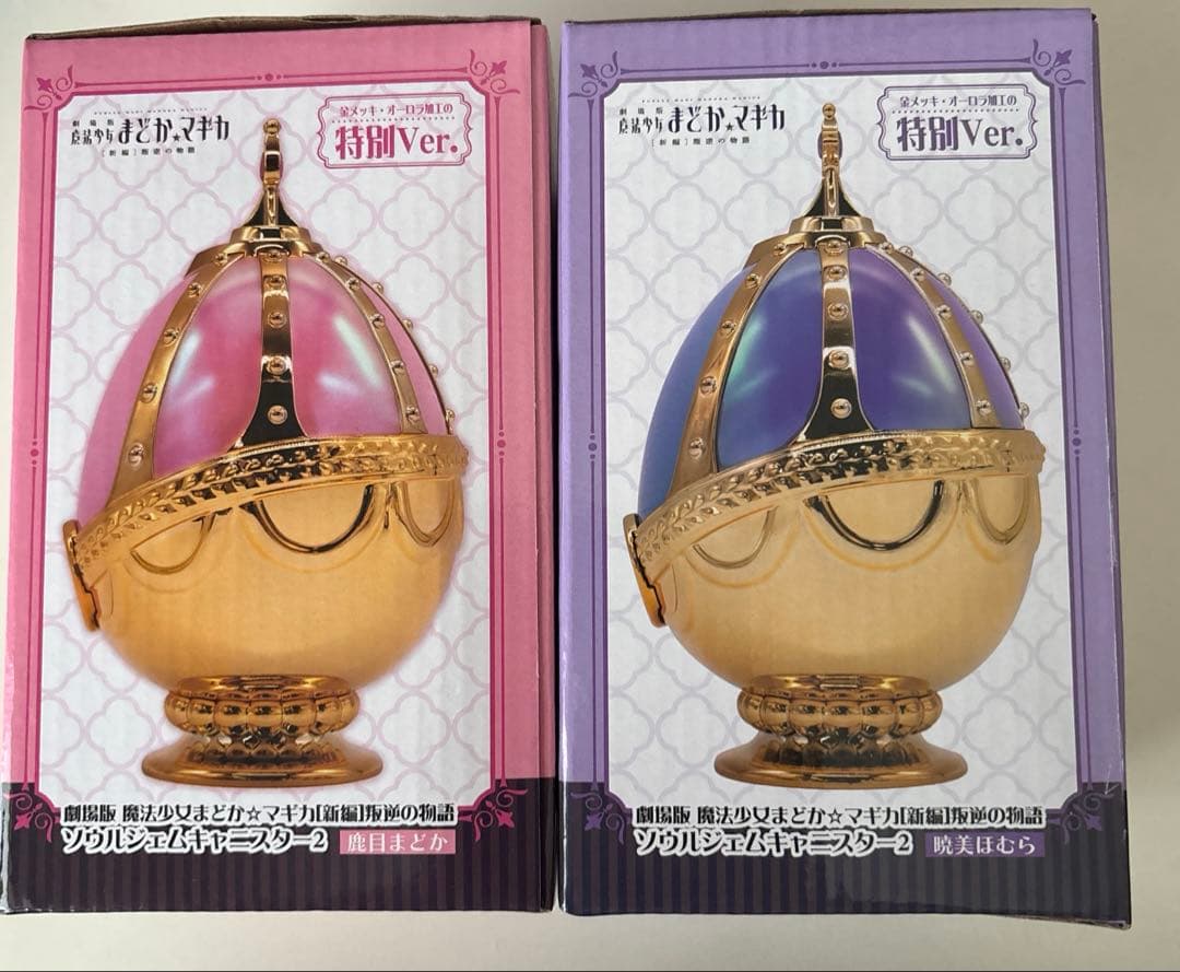 魔法少女まどか☆マギカソウルジェムキャニスター2 特別Ver セット