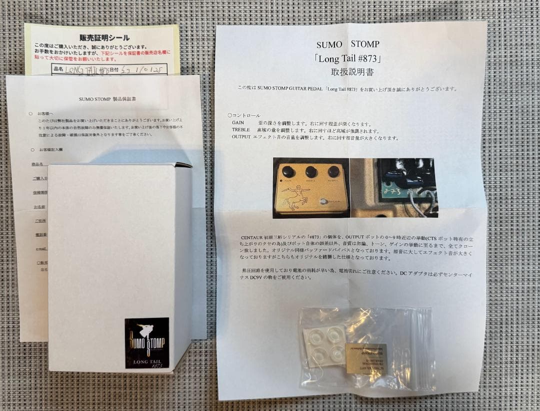 ギター SUMO STOMP Long Tail #873