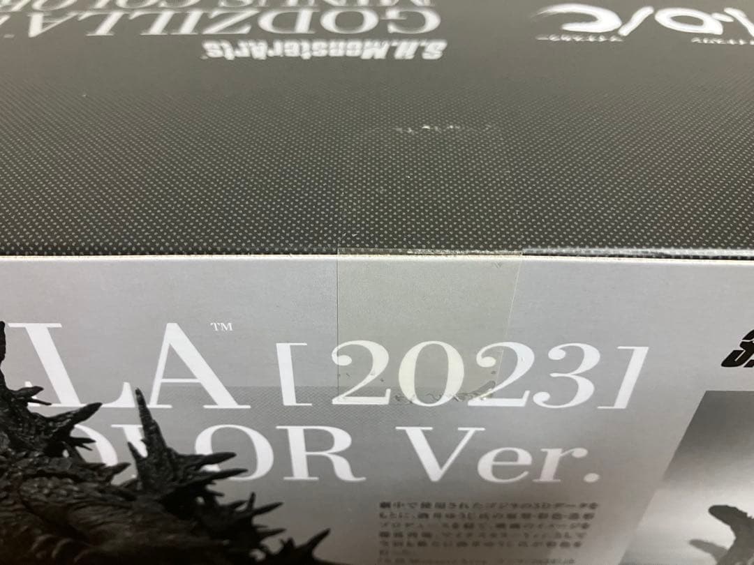 S.H.MonsterArts ゴジラ　マイナスカラーVer.2023