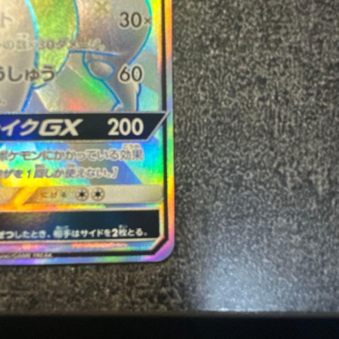 ミュウツーGX SSR SM8b GXウルトラシャイニー 219/150 - メルカリ
