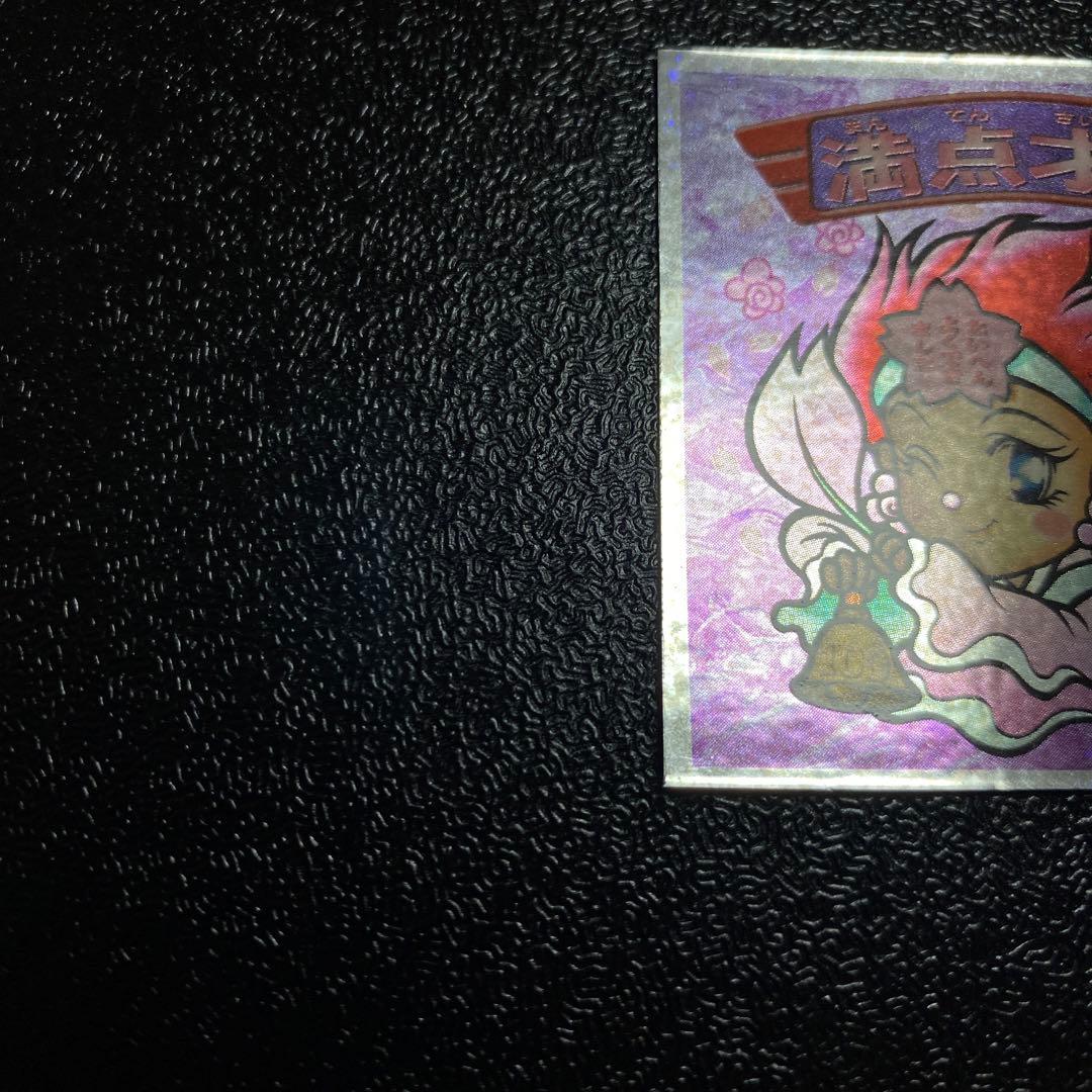 ロッテ　ビックリマン2000 満点才如　0弾