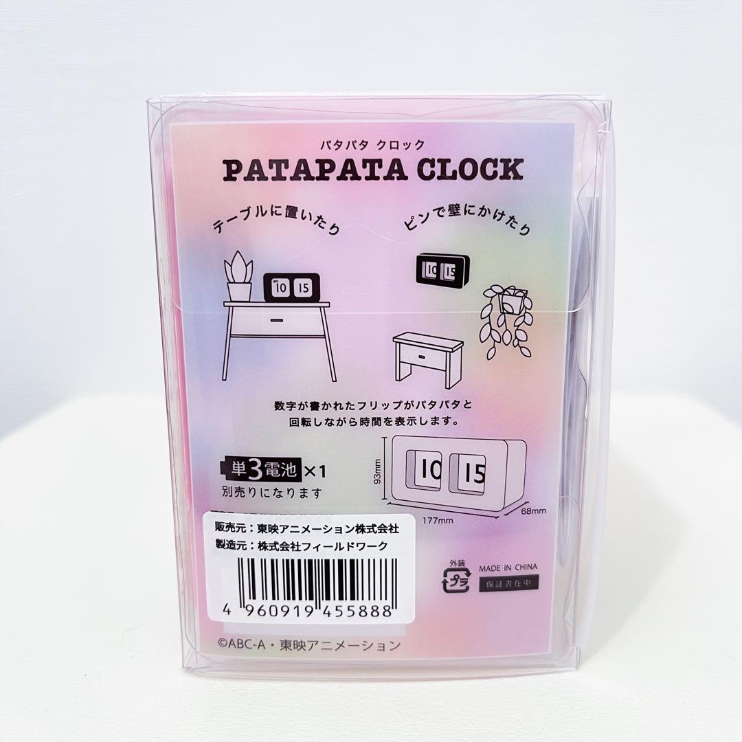 パタパタクロック プリキュアシリーズ20周年記念 ふたりはプリキュア