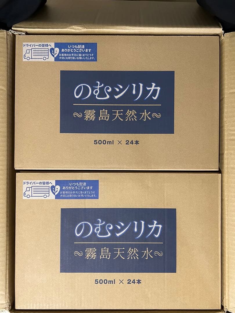 のむシリカ 飲むシリカ 霧島天然水 500ml×24本×2箱(48