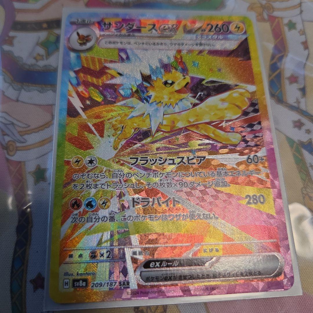 テラスタルフェス ブイズsarまとめ