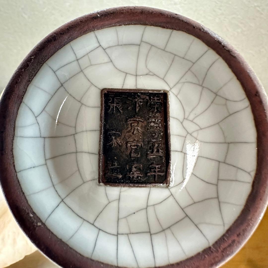 中国古美術 龍形ハンドル壺 クラック釉仕上げ 崇寧5年汴京官造 陶磁器