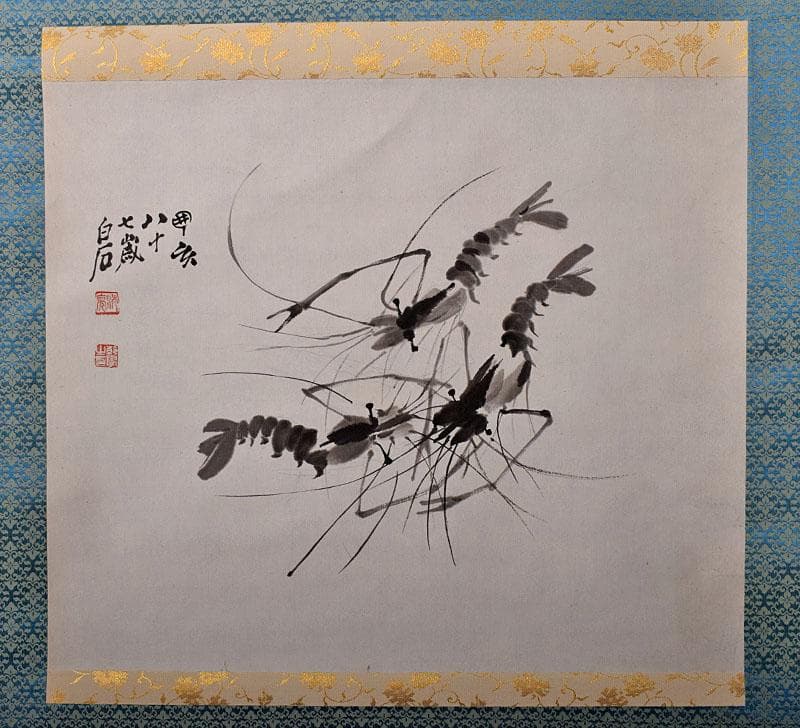 中国 掛軸 斉白石 水墨画 海老図 C 4142B L108506818 - 書通販