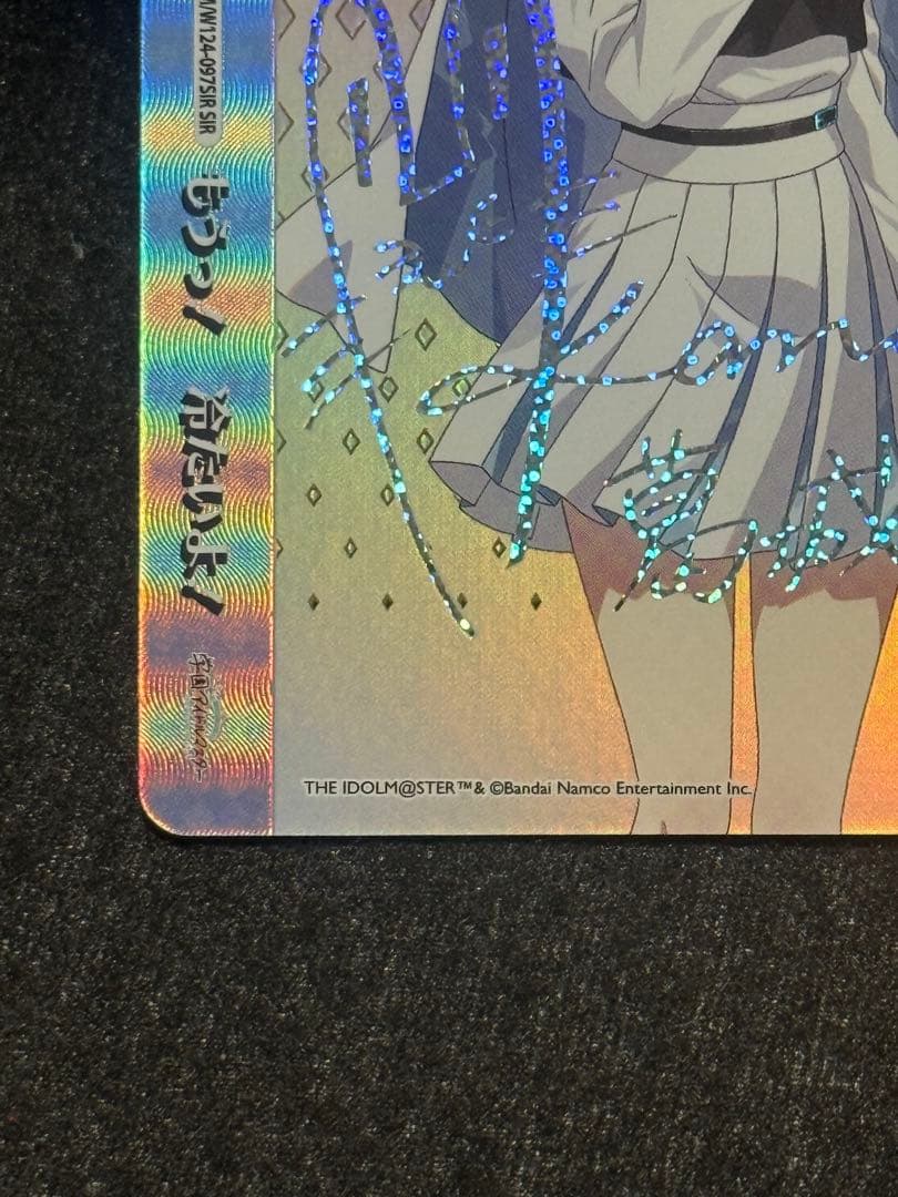 マグネットローダー付き】葛城リーリヤ シリアル