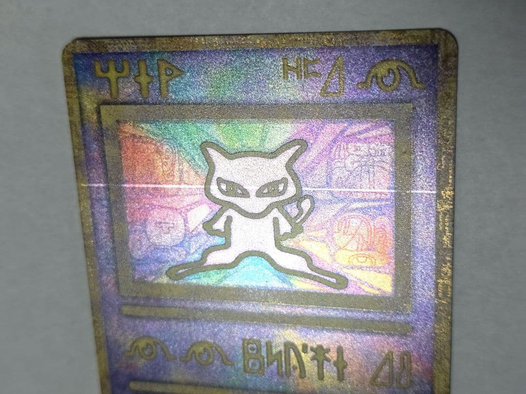 極美品 古代のミュウ エラー2種 Nintedo 横線 ポケモンカード