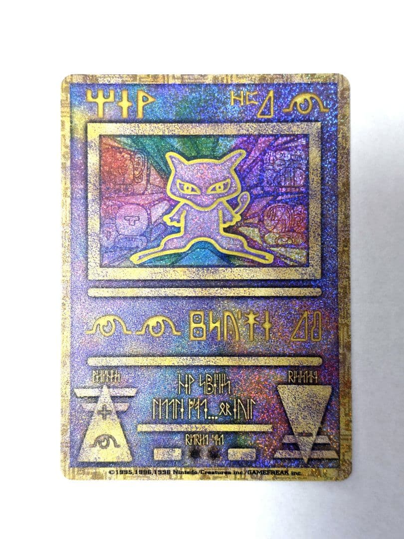 極美品 古代のミュウ エラー2種 Nintedo 横線 ポケモンカード