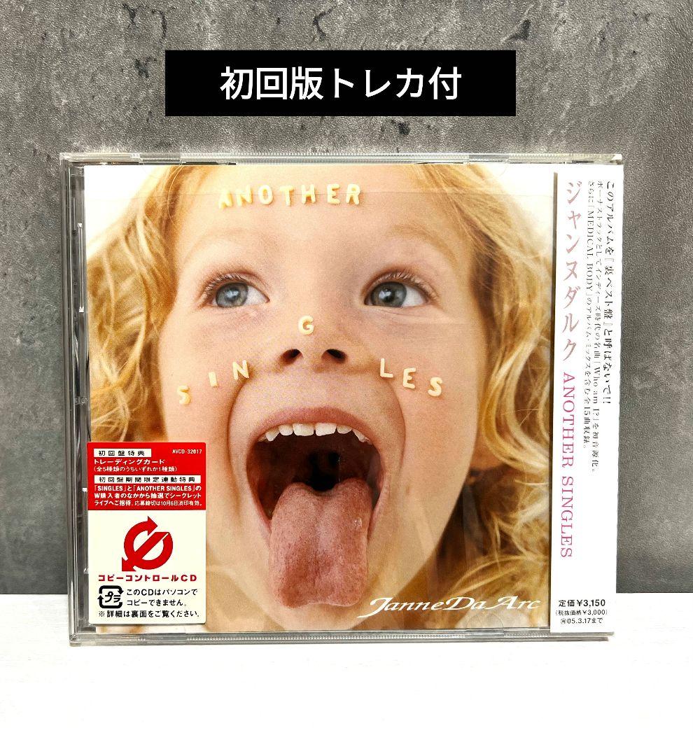 Janne Da Arc ANOTHER SINGLES 初回版トレカ封入 - メルカリ