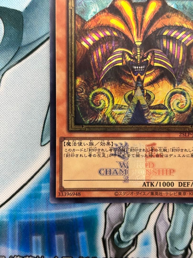 ★最安値★エクゾディア 遊戯王 WCS 2025 LIMITED PACK 希少