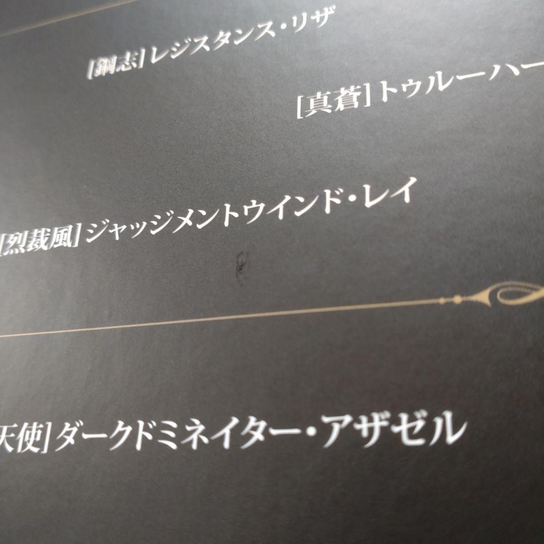 神撃のバハムート 5周年　レジェンダリーカードコレクション2016