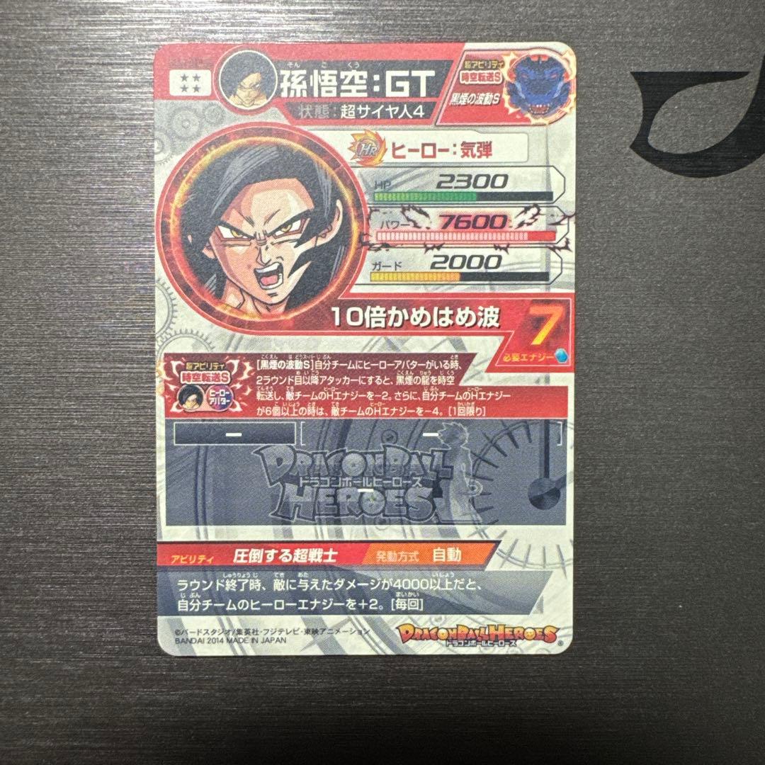 抹茶様専用 孫悟空 GT hj3-sec2