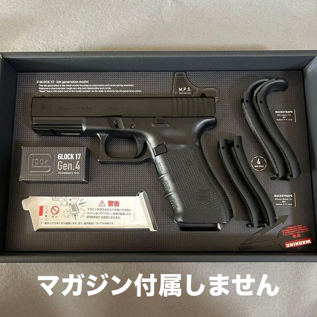 GLOCK 17 Gen.4 ガスブローバック　強化スプリングセット付属