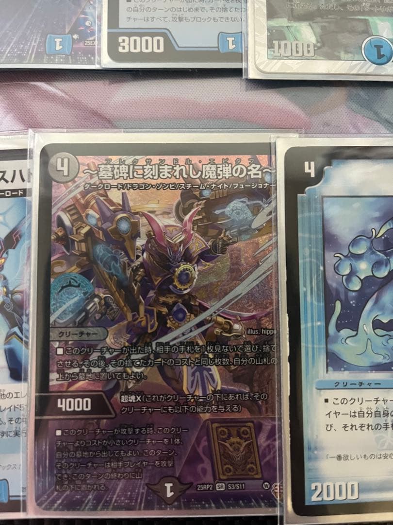 青単サイバーメクレイド ループ型 オリジナル エピタフ入り