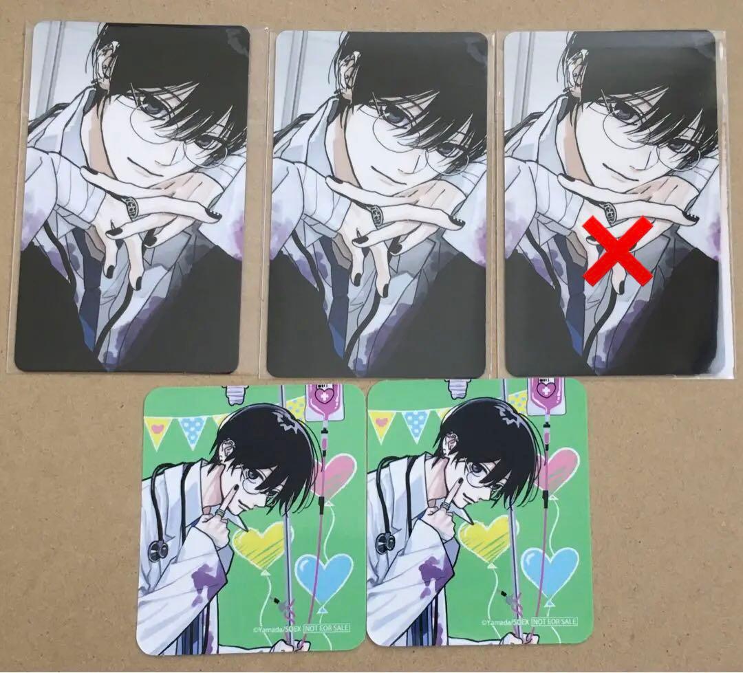 セールゲーム・おもちゃ・グッズ - 鈴木さん ヤマダ 春夏秋冬系男子