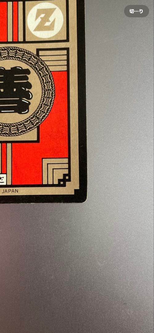 最終値下】ドラゴンボールZ スーパーバトルNo.6孫悟空 かめはめ波全力っ‼︎