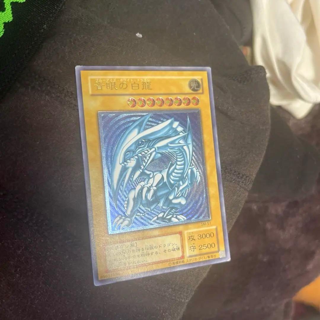 遊戯王 青眼の白龍 初期 レリーフ 濃青艶 極美品 美品 ブルーアイズ