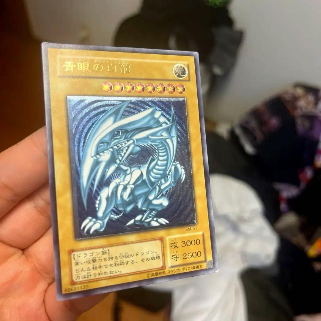 遊戯王 青眼の白龍 初期 レリーフ 濃青艶 極美品 美品 ブルーアイズ