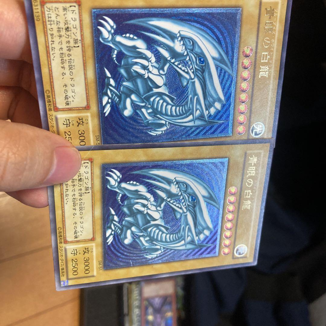 遊戯王 青眼の白龍 初期 レリーフ 濃青艶 極美品 美品 ブルーアイズ