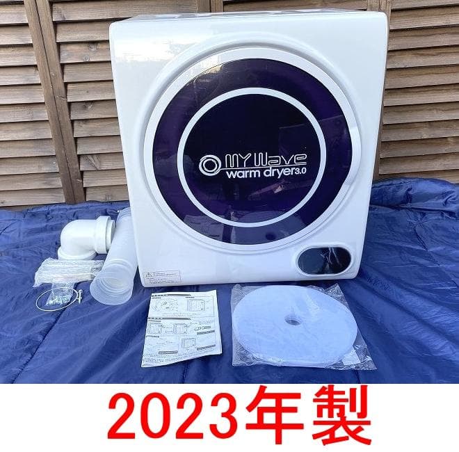 ケーズウェーブの衣類乾燥機 WARM DRYER 3.0