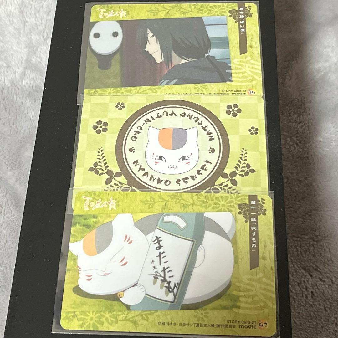 夏目友人帳 movic カード 10枚まとめ