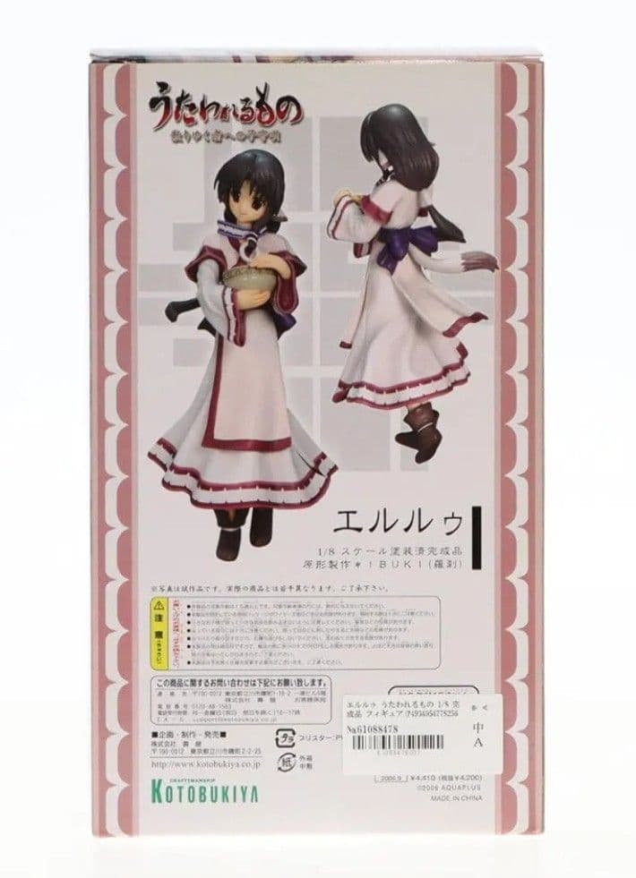 うたわれるもの エルルゥ 1/8スケール PVC製塗装済み完成品フィギュア