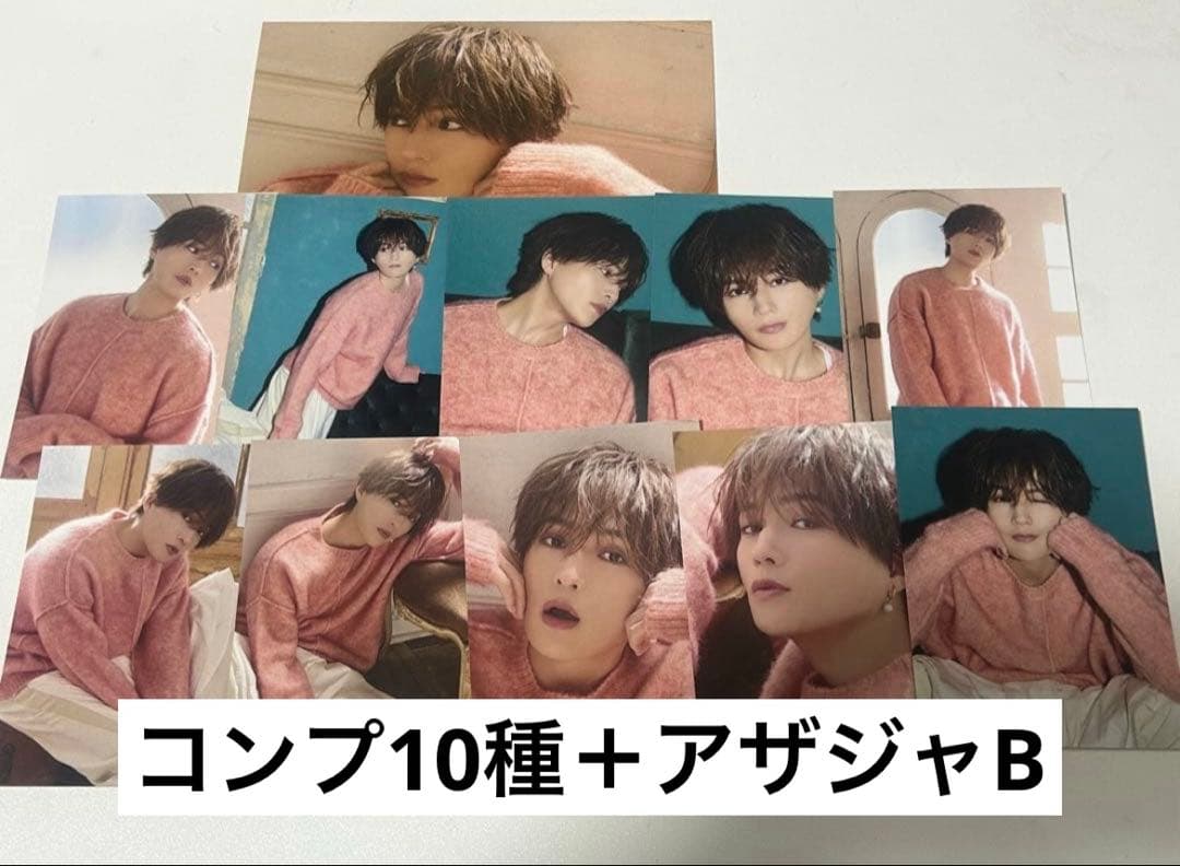 FANTASTICS 八木勇征 ずっとずっと トレカ アザジャ コンプ