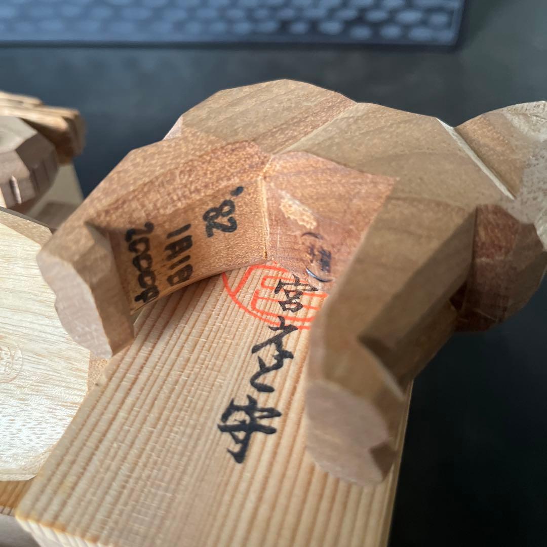 伊勢神宮 木彫り 干支置物セット 12体 木箱付き