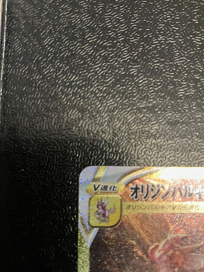 オリジンパルキアVSTAR UR S12a VSTARユニバース 259/172