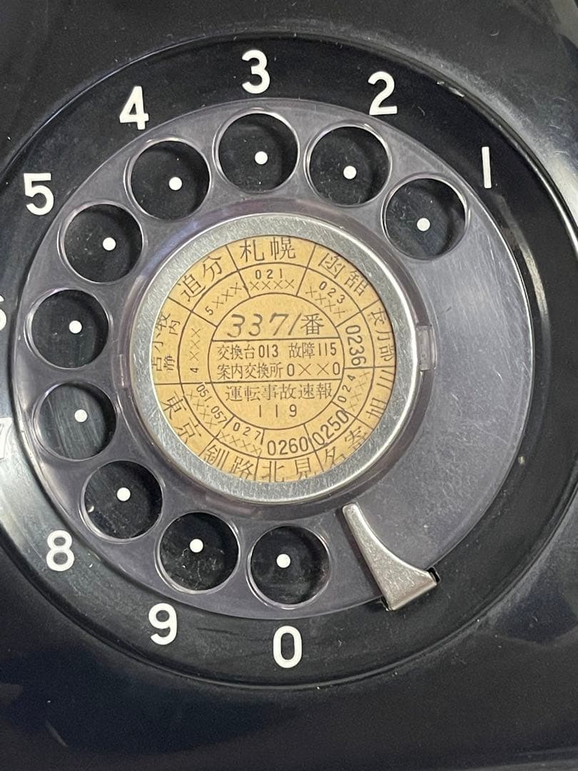 【鉄道グッズ】希少 当時物 旧国鉄 黒電話 国鉄