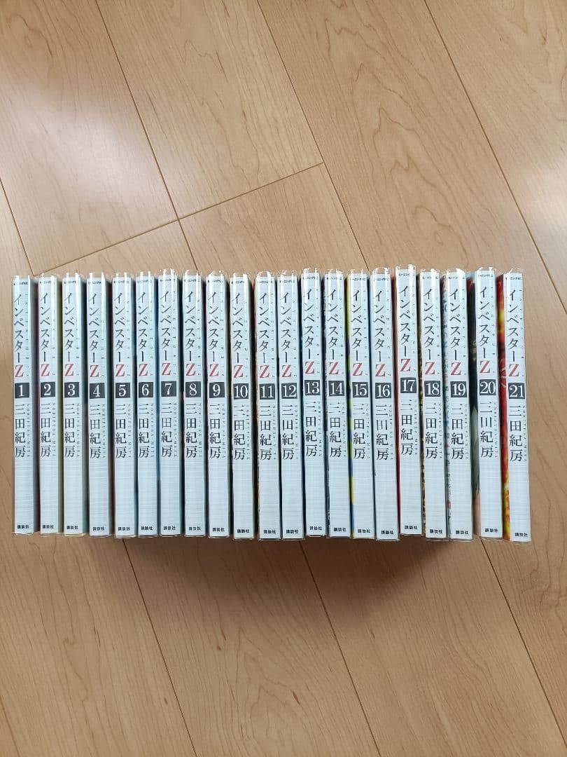 インベスターＺ (1-21巻 全巻) ★クリアブックカバー付き
