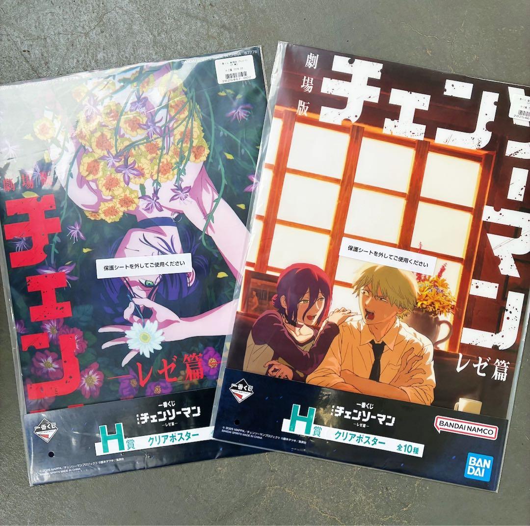 一番くじ 劇場版 チェンソーマン レゼ篇 クリアポスター 2枚セット