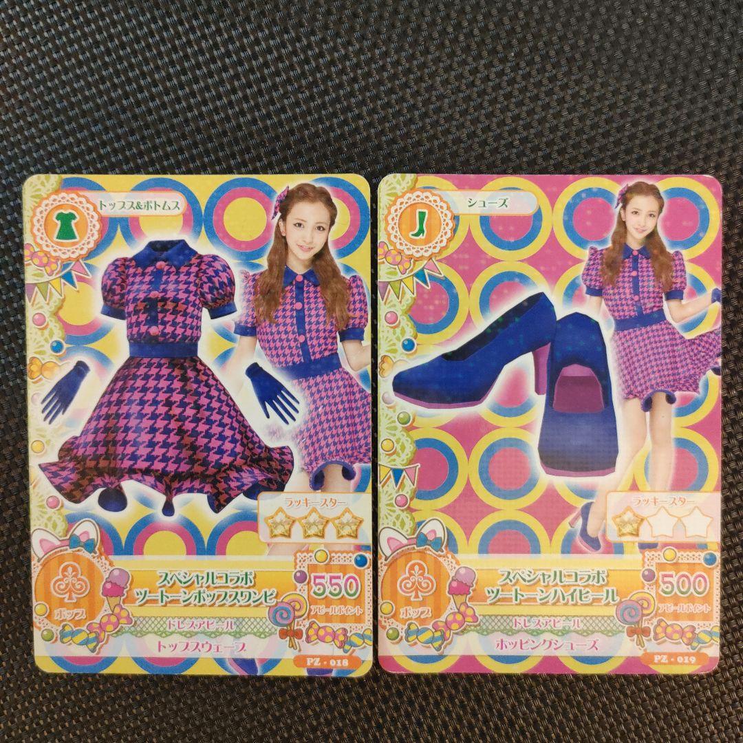 アイカツカード スペシャルコラボ(橋本環奈、板野友美、島崎遥香