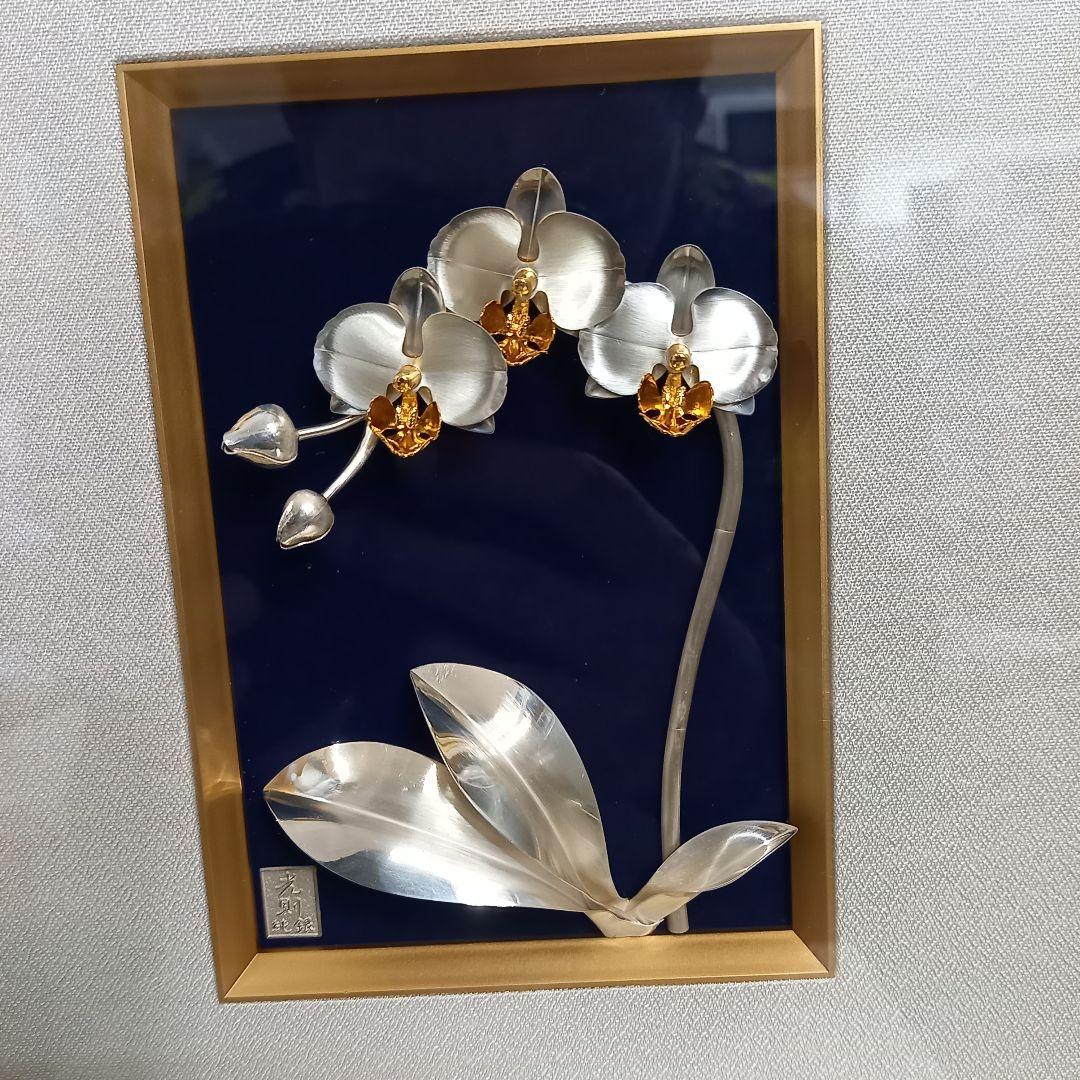 光則 作 純銀製 胡蝶蘭 立体絵図 額縁入り 大渕光則作