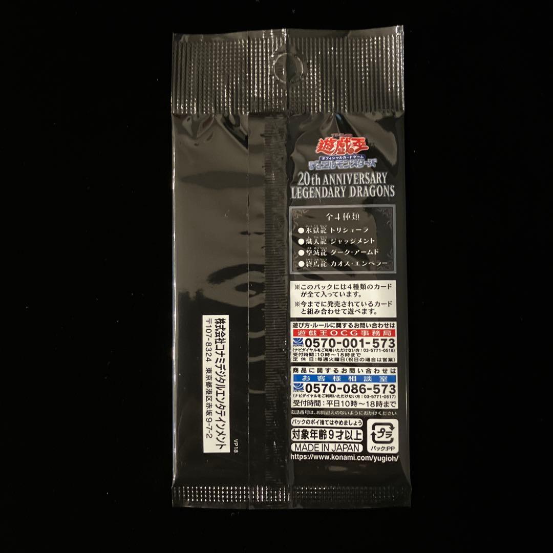 【遊戯王】パックセット(未開封7パック)外袋イタミあり