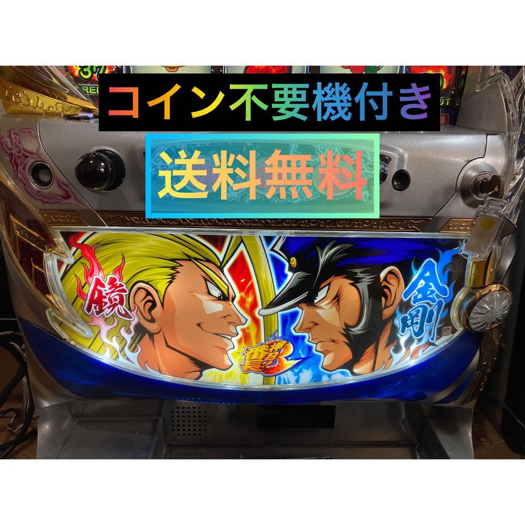 押忍！番長3 スロット実機 パチスロ実機 オスバン3 対決パネル 押忍