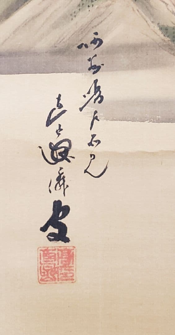 大鳴門真景図】高原雅洲 975 渦潮 掛け軸 肉筆