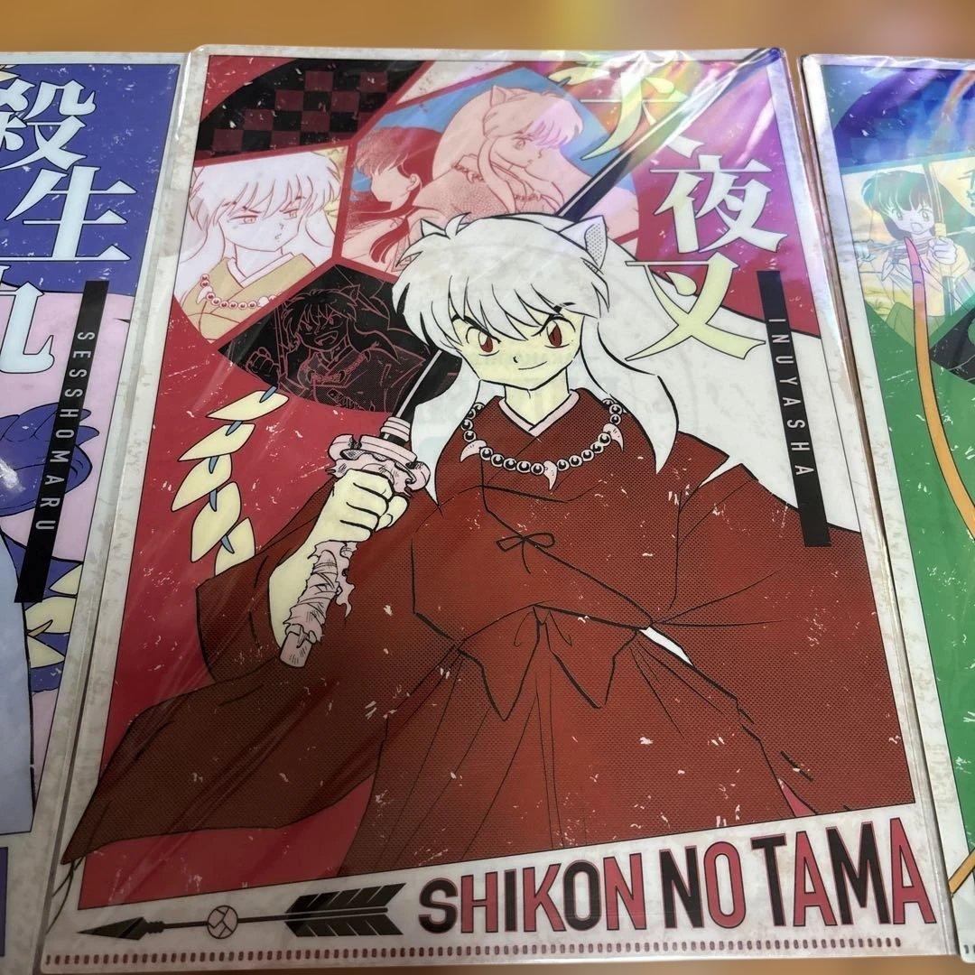 犬夜叉 ファミリーマート クリアファイル かごめ 殺生丸 犬夜叉