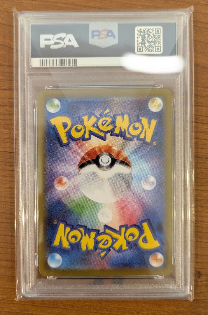 PSA10 ピカチュウ PROMO SV-Pプロモカード 120/SV-P