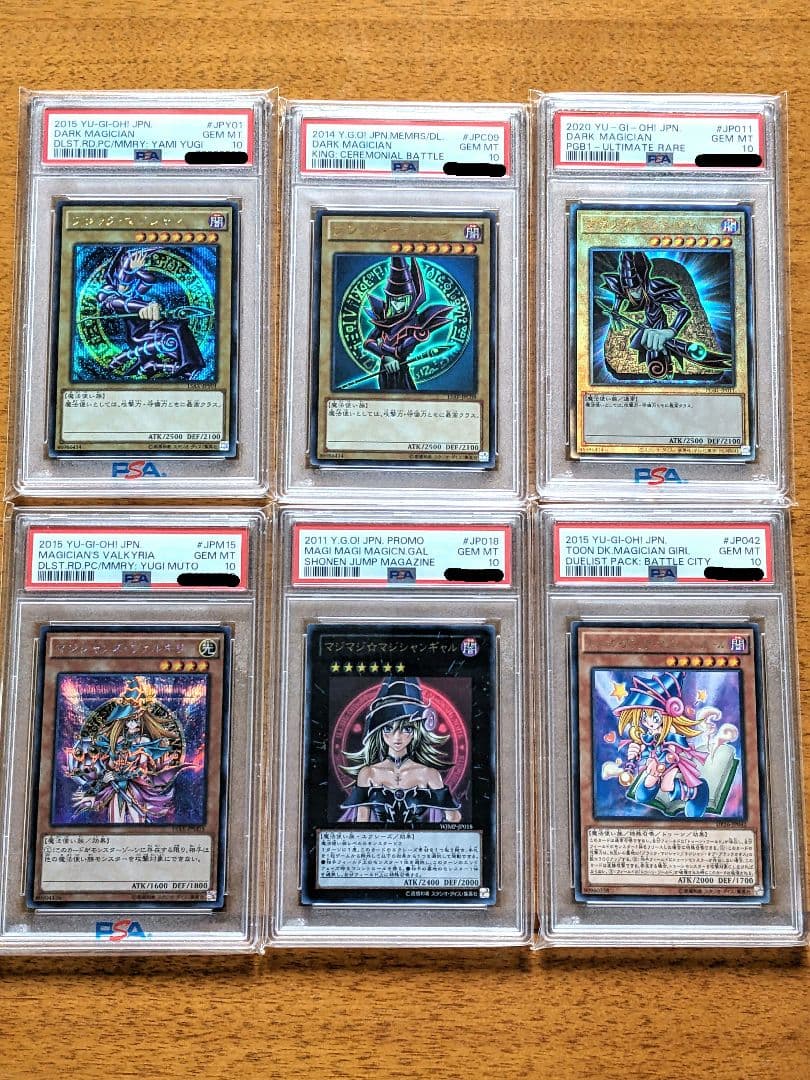【まとめ売り】PSA10 ブラック・マジシャン・ガール&ブラック・マジシャン他