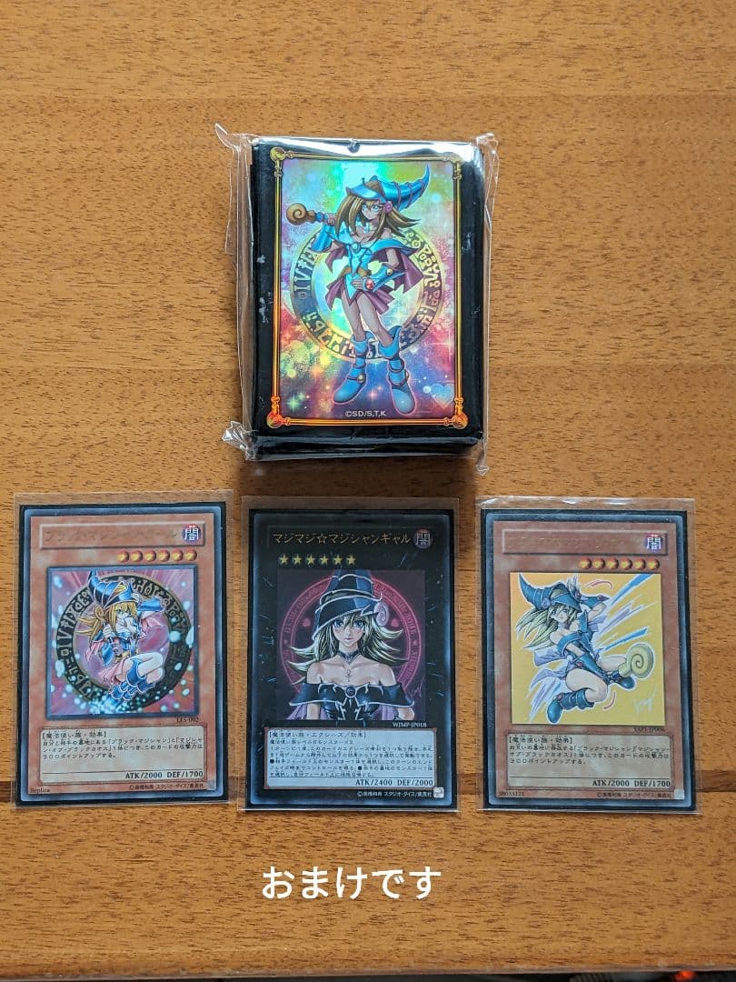 【まとめ売り】PSA10 ブラック・マジシャン・ガール&ブラック・マジシャン他