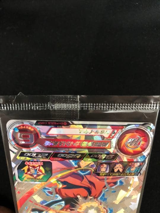 アニバーサリー悟空　未開封