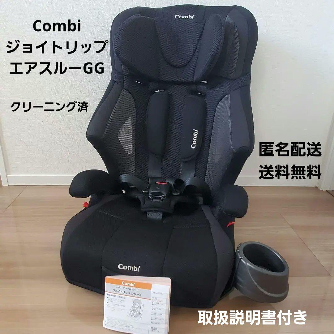 コンビ ジョイトリップ エアスルー グレー チャイルドシート 説明書