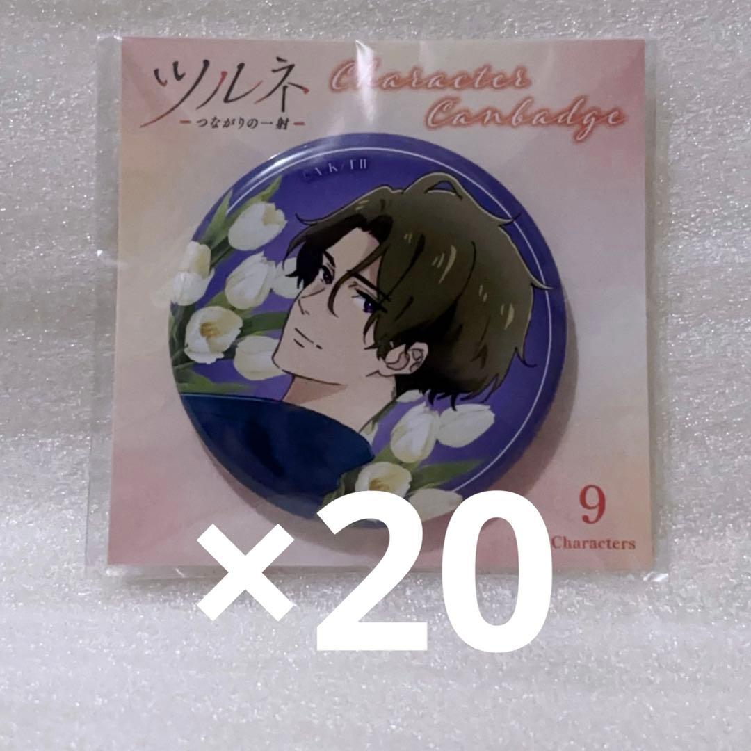 ツルネ 藤原愁 キャラクター缶バッジ - メルカリ